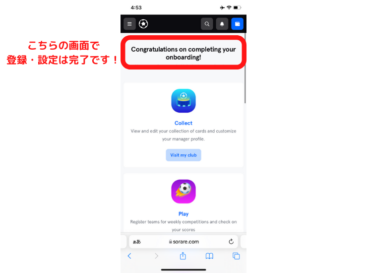 Sorare　登録完了画面