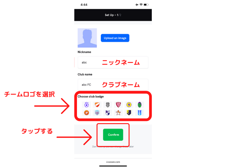 Sorare　ニックネーム、チーム名、チームロゴを決める